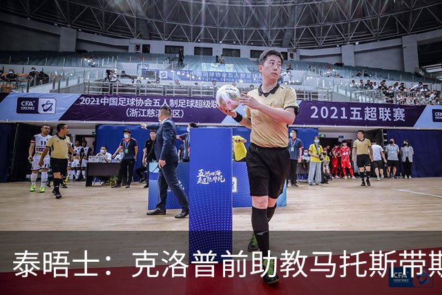 泰晤士：克洛普前助教马托斯带斯旺西领跑英冠，球队有望冲超